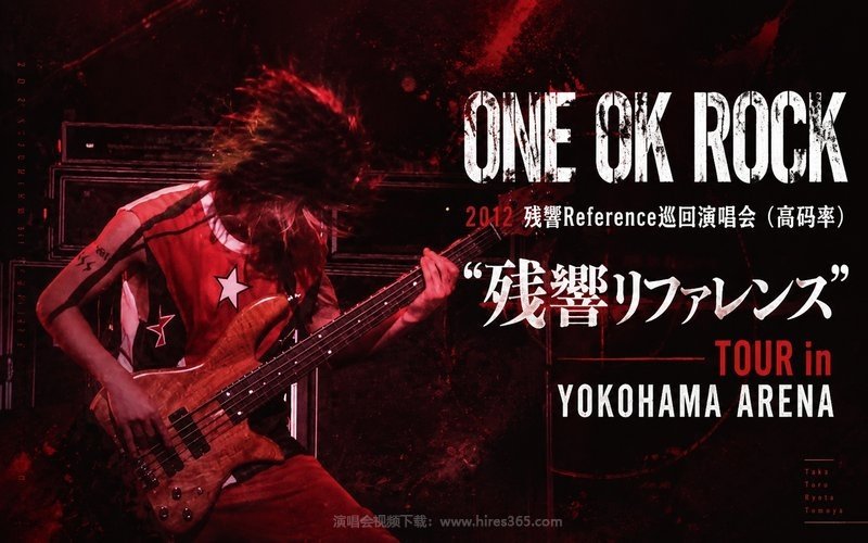 ONE OK ROCK – 2012 残响Reference巡回演唱会（高码率） “残響リファレンス” TOUR in YOKOHAMA ARENA 现场封面