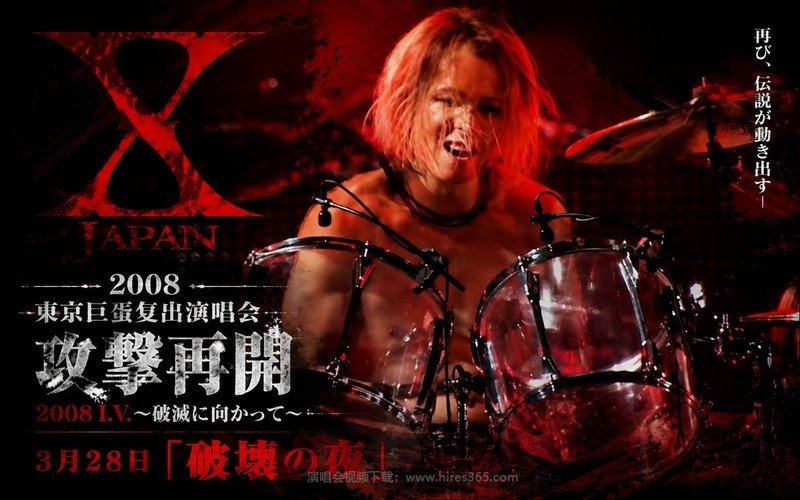 X JAPAN – 2008 东京巨蛋复出演唱会 攻撃再開 2008 I.V.〜破滅に向かって〜 3月28日「破壊の夜」 现场封面