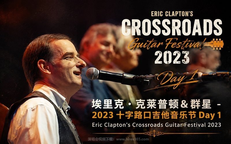 埃里克・克莱普顿&群星 – 2023 十字路口吉他音乐节Day 1 Eric Clapton’s Crossroads Guitar Festival 2023 现场封面