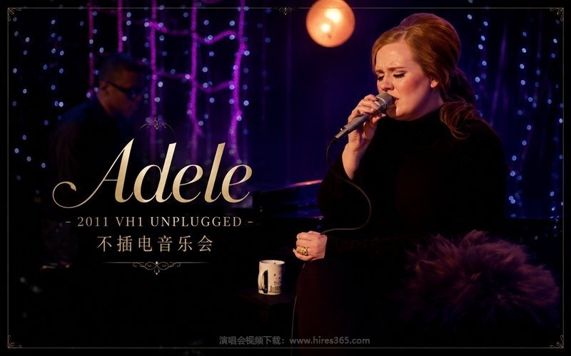 Adele – 2011 VH1 Unplugged 不插电音乐会 现场封面