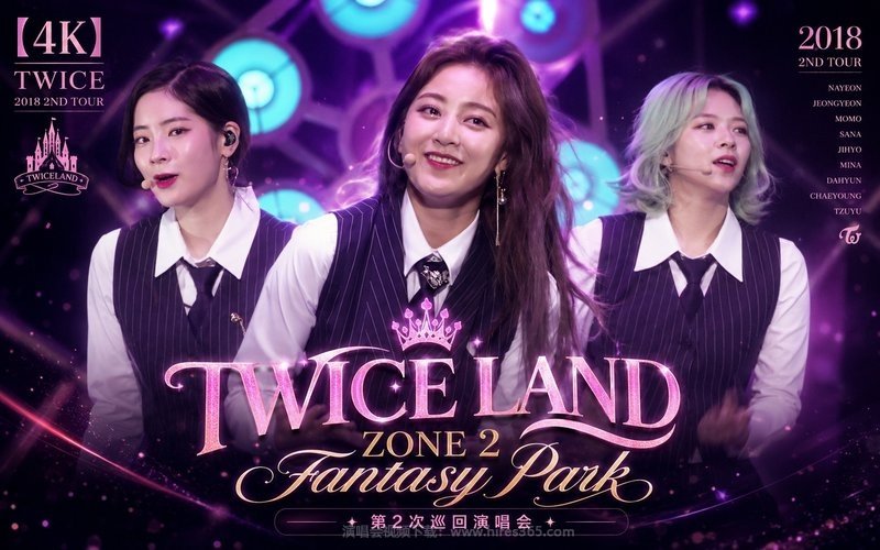 【4K】TWICE – 2018 第2次巡回演唱会《TWICELAND ZONE 2  Fantasy Park》 现场封面
