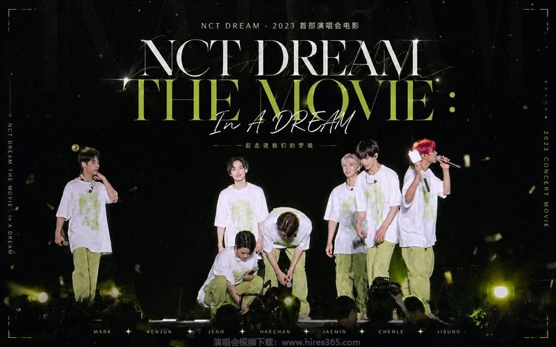 NCT DREAM – 2023 首部演唱会电影 NCT DREAM THE MOVIE：In A DREAM 现场封面