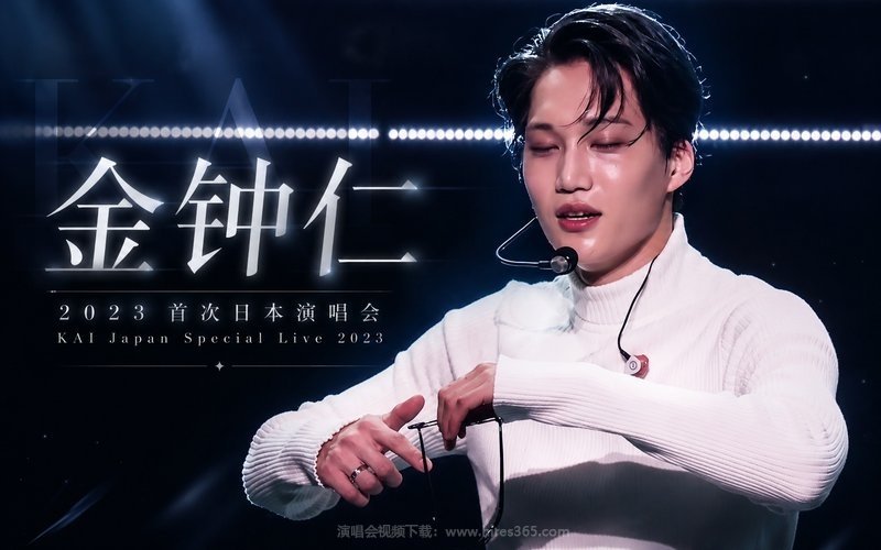 金钟仁 – 2023 首次日本演唱会 KAI Japan Special Live 2023 现场封面