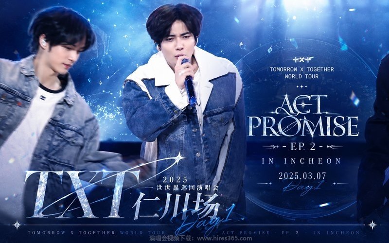 TXT – 2025 世界巡回演唱会仁川场Day1 TOMORROW X TOGETHER WORLD TOUR ACT PROMISE – EP. 2 – IN INCHEON 250307 现场封面