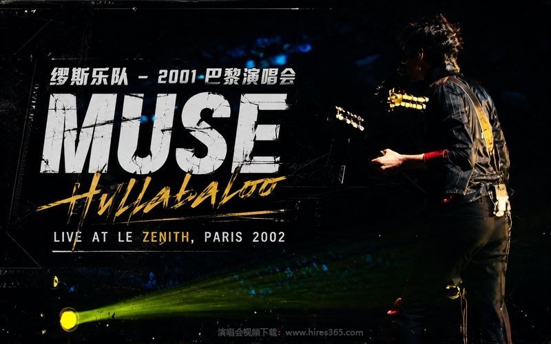 缪斯乐队 – 2001 巴黎演唱会 Muse Hullabaloo Live at Le Zenith, Paris 2002 现场封面