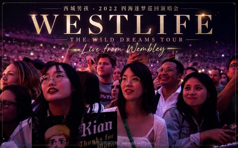 西城男孩 – 2022 四海逐梦巡回演唱会 Westlife The Wild Dreams Tour  Live from Wembley 现场封面