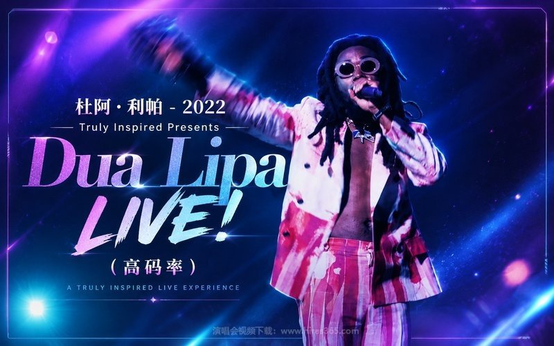 杜阿·利帕 – 2022 Truly Inspired Presents Dua Lipa LIVE!（高码率） 现场封面