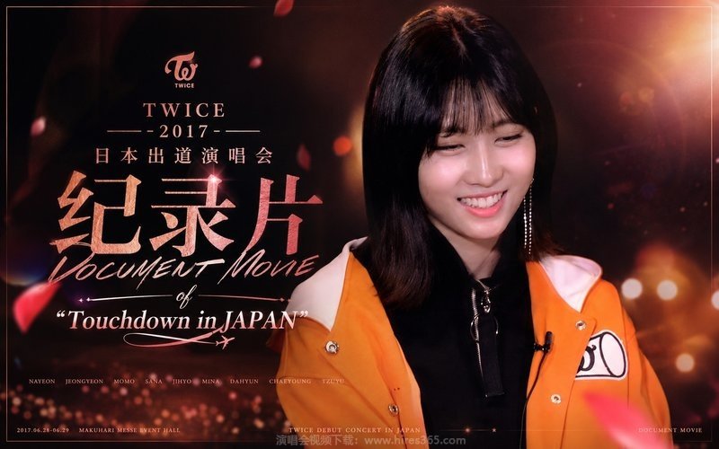 TWICE – 2017 日本出道演唱会 纪录片 DOCUMENT MOVIE of “Touchdown in JAPAN” 现场封面