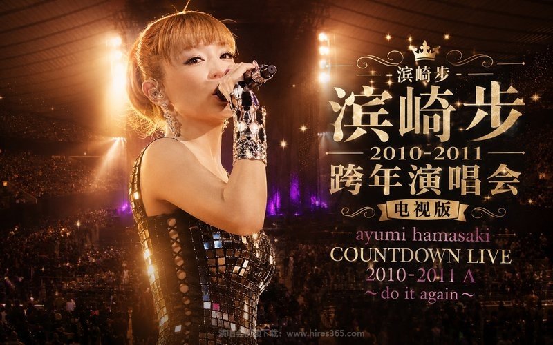 滨崎步 – 2010-2011 跨年演唱会 电视版 ayumi hamasaki COUNTDOWN LIVE 2010-2011 A ～do it again～ 现场封面