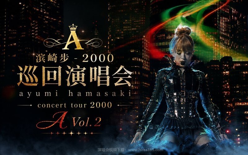 滨崎步 – 2000 巡回演唱会ayumi hamasaki concert tour 2000 A Vol.2 现场封面