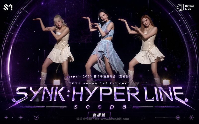 aespa – 2023 首个单独演唱会 [直播版] 2023 aespa 1st Concert ‘SYNK：HYPER LINE’ 现场封面