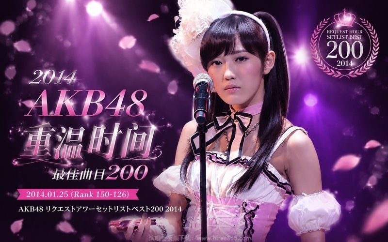 AKB48 – 2014 重温时间 最佳曲目200 2014.01.25（Rank 150-126） AKB48 リクエストアワーセットリストベスト200 2014 现场封面