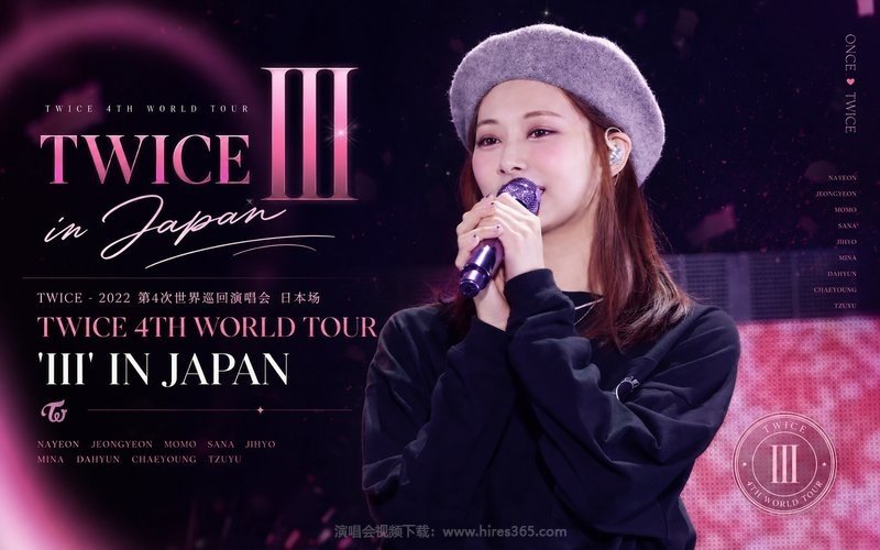 TWICE – 2022 第4次世界巡回演唱会 日本场 TWICE 4TH WORLD TOUR ‘III’ IN JAPAN 现场封面