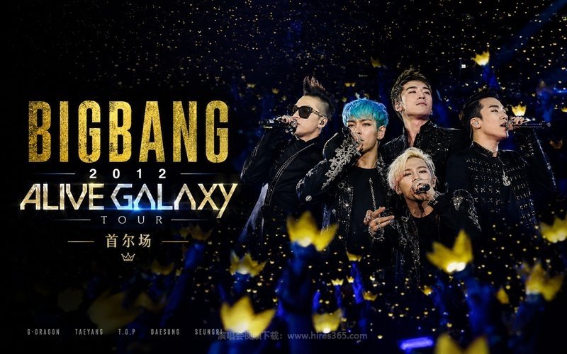 BIGBANG – 2012 Alive Galaxy演唱会 首尔场 现场封面