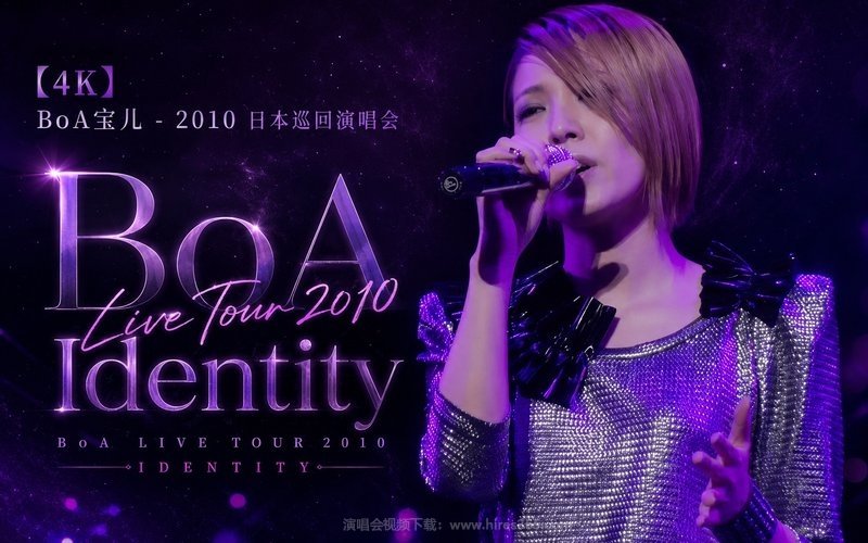 【4K】BoA宝儿 – 2010 日本巡回演唱会 BoA Live Tour 2010 Identity 现场封面