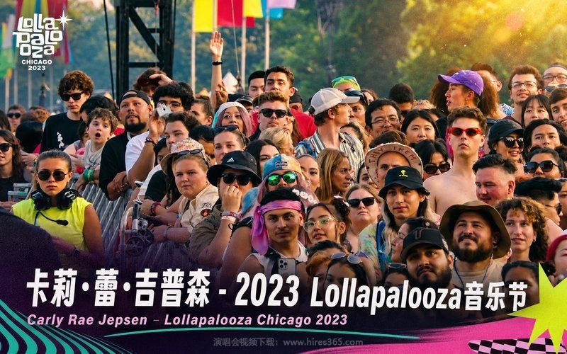 卡莉·蕾·吉普森 – 2023 Lollapalooza音乐节 Carly Rae Jepsen – Lollapalooza Chicago 2023 现场封面