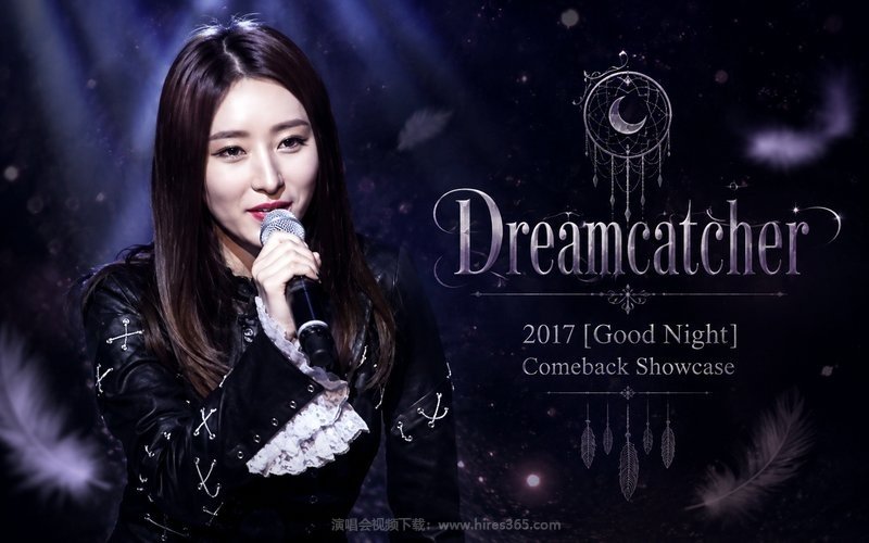 Dreamcatcher – 2017 [Good Night] Comeback Showcase 现场封面