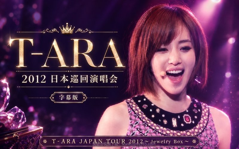T-ARA – 2012 日本巡回演唱会 字幕版 T-ARA JAPAN TOUR 2012～Jewelry Box～ 现场封面