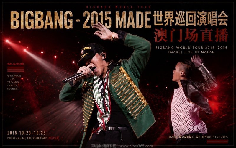 BIGBANG – 2015 MADE世界巡回演唱会 澳门场直播 现场封面