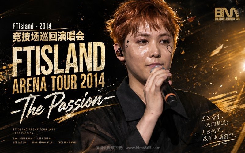 FTIsland – 2014 竞技场巡回演唱会 FTISLAND ARENA TOUR 2014 -The Passion- 现场封面