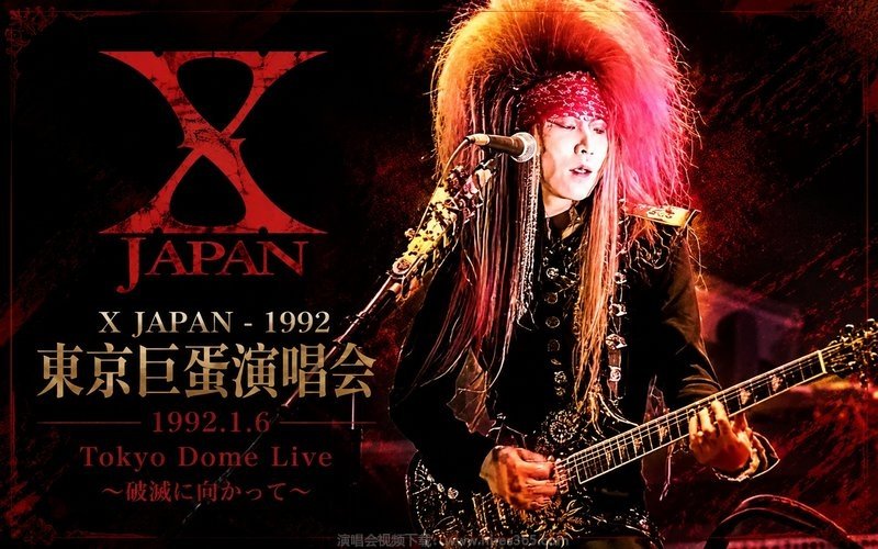 X JAPAN – 1992 东京巨蛋演唱会 1992.1.6 Tokyo Dome Live 〜破滅に向かって〜 现场封面