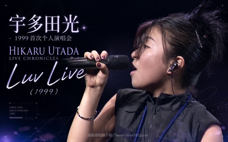 宇多田光 – 1999 首次个人演唱会 HIKARU UTADA LIVE CHRONICLES Luv Live (1999) 现场封面