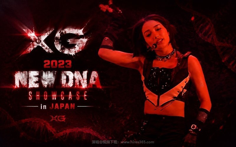 XG – 2023 NEW DNA SHOWCASE in JAPAN 现场封面