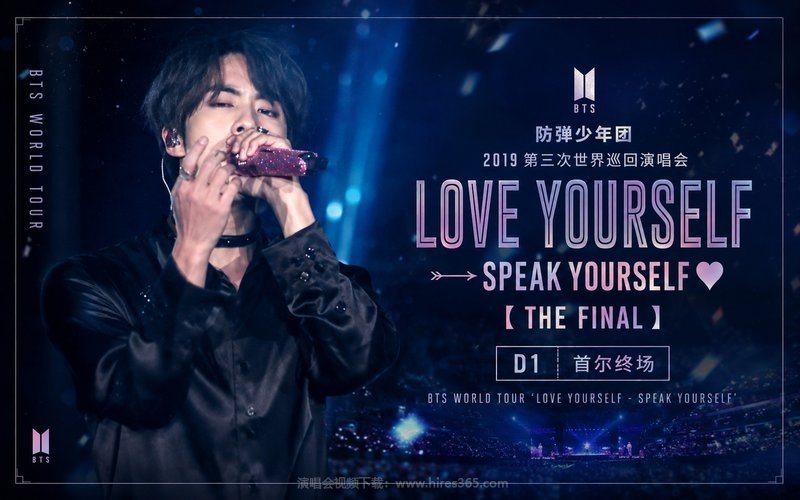 防弹少年团 – 2019 第三次世界巡回演唱会 首尔终场 D1 LOVE YOURSELF  SPEAK YOURSELF 现场封面