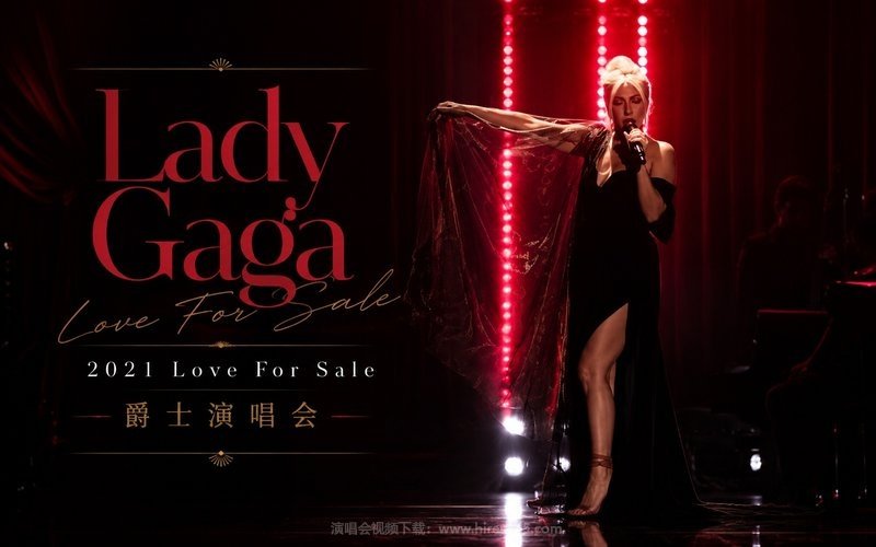 Lady Gaga – 2021 Love For Sale 爵士演唱会 现场封面