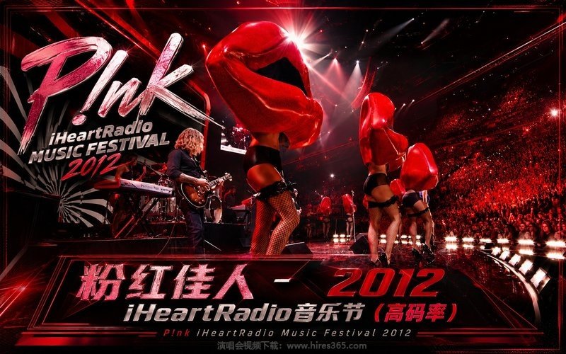 粉红佳人 – 2012 iHeartRadio音乐节（高码率） P!nk iHeartRadio Music Festival 2012 现场封面