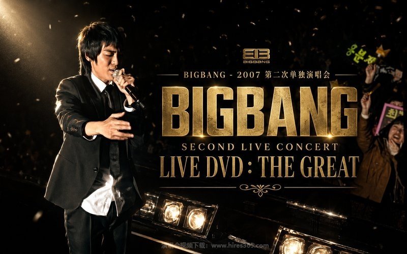 BIGBANG – 2007 第二次单独演唱会 BIGBANG SECOND LIVE CONCERT LIVE DVD：THE GREAT 现场封面