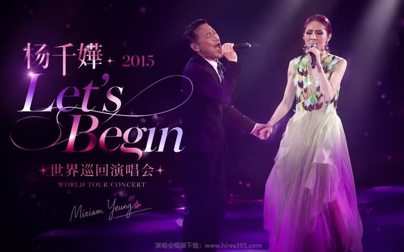 杨千嬅 – 2015 Let’s Begin 世界巡回演唱会 现场封面