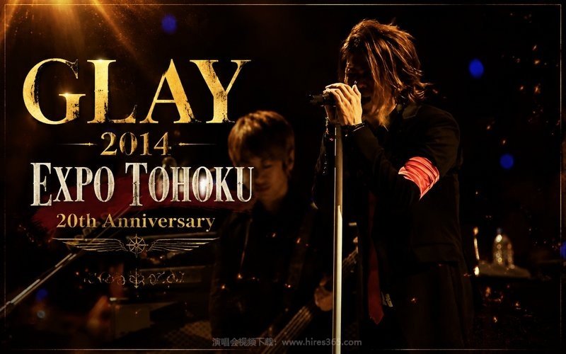 GLAY – 2014 EXPO TOHOKU 20th Anniversary（高码率） 现场封面