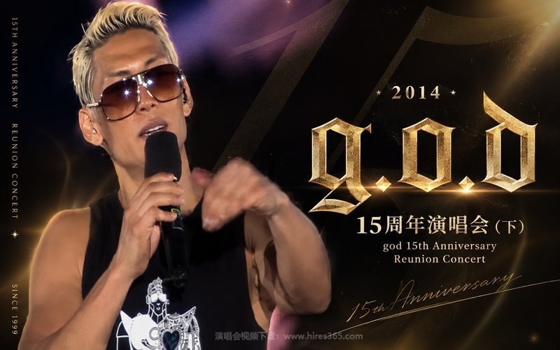 g.o.d – 2014 15周年演唱会（下） god 15th Anniversary Reunion Concert 现场封面