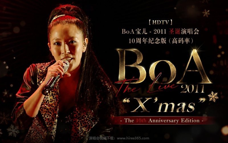 【HDTV】BoA宝儿 – 2011 圣诞演唱会 10周年纪念版（高码率） BoA THE LIVE 2011“X’mas” – The 10th Anniversary Edition 现场封面
