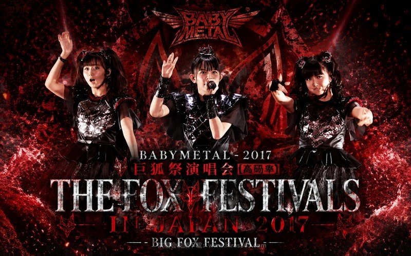 BABYMETAL – 2017 巨狐祭演唱会（高码率） THE FOX FESTIVALS IN JAPAN 2017 – BIG FOX FESTIVAL 现场封面