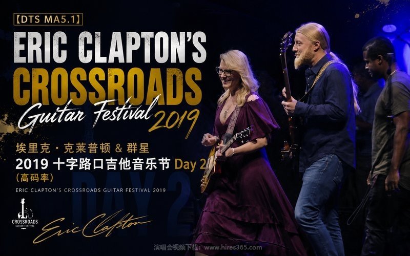 【DTS MA5.1】埃里克・克莱普顿&群星 – 2019 十字路口吉他音乐节Day 2（高码率） Eric Clapton’s Crossroads Guitar Festival 2019 现场封面