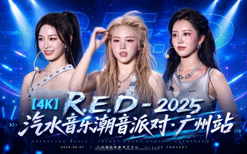 【4K】R.E.D – 2025 汽水音乐潮音派对·广州站 现场封面