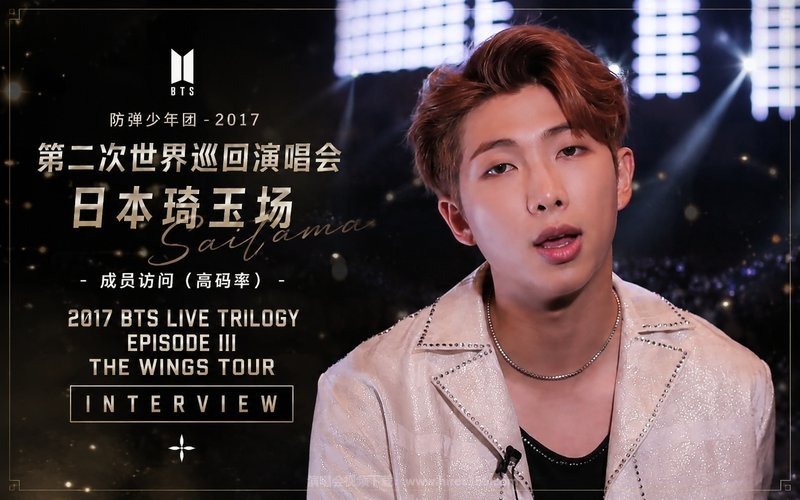 防弹少年团 – 2017 第二次世界巡回演唱会 日本琦玉场-成员访问（高码率） 2017 BTS LIVE TRILOGY EPISODE III THE WINGS TOUR INTERVIEW 现场封面