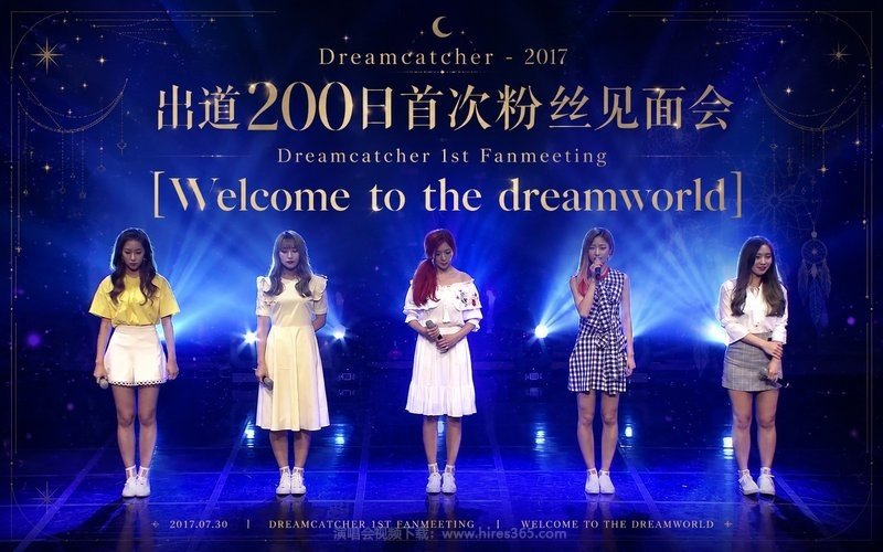 Dreamcatcher – 2017 出道200日首次粉丝见面会 Dreamcatcher 1st Fanmeeting [Welcome to the dreamworld] 现场封面