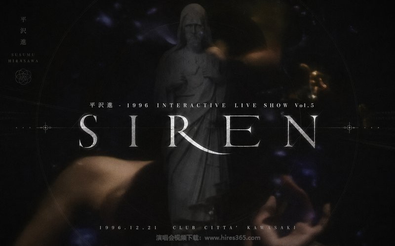 平泽进 – 1996 INTERACTIVE LIVE SHOW Vol.5 SIREN 现场封面