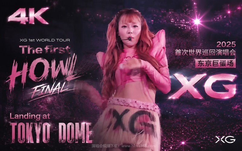 【4K】XG – 2025 首次世界巡回演唱会 东京巨蛋场 XG 1st WORLD TOUR The first HOWL FINAL Landing at TOKYO DOME 现场封面
