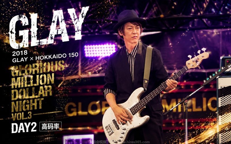 GLAY – 2018 GLAY × HOKKAIDO 150 GLORIOUS MILLION DOLLAR NIGHT VOL.3 DAY2（高码率） 现场封面