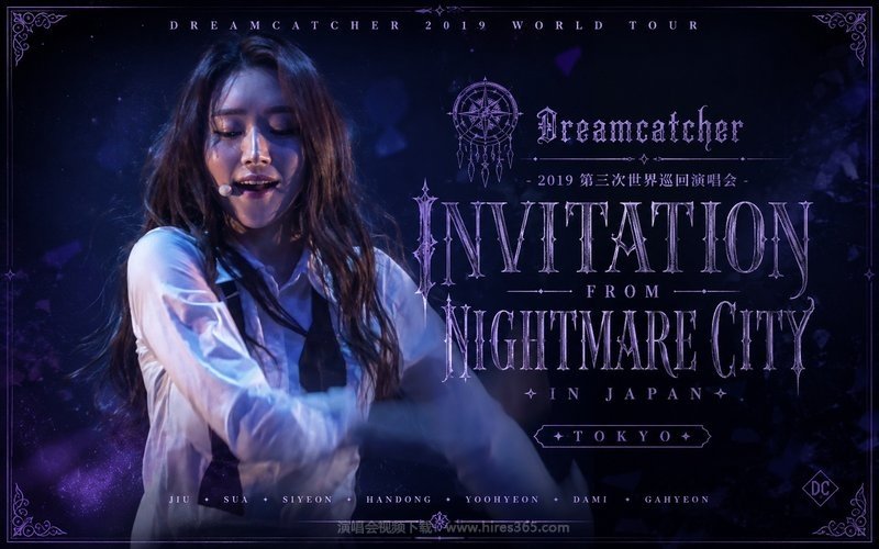 Dreamcatcher – 2019 第三次世界巡回演唱会 东京站 Dreamcatcher Concert Invitation From Nightmare City in Japan 现场封面