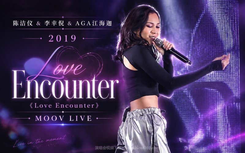 陈洁仪 & 李幸倪 & AGA江海迦 – 2019 《Love Encounter》 MOOV LIVE 现场封面