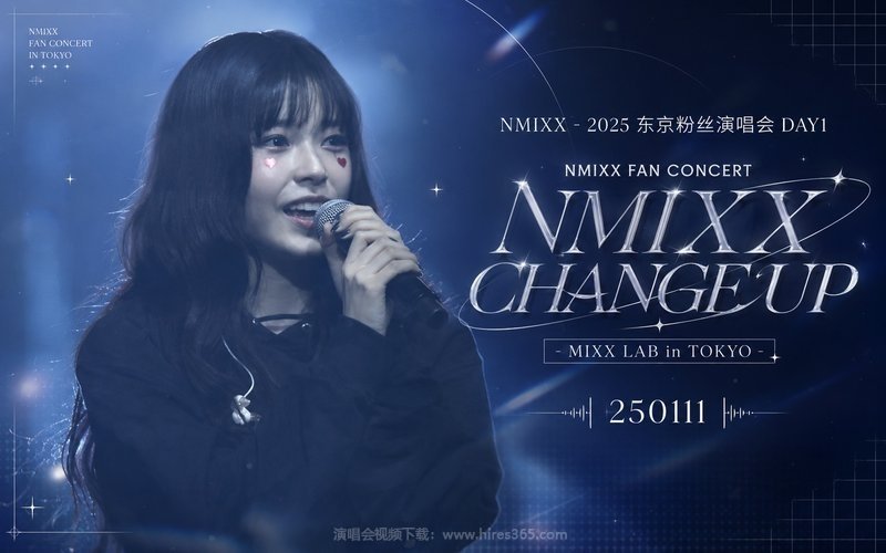 NMIXX – 2025 东京粉丝演唱会DAY1 NMIXX FAN CONCERT “NMIXX CHANGE UP – MIXX LAB in TOKYO” 250111 现场封面