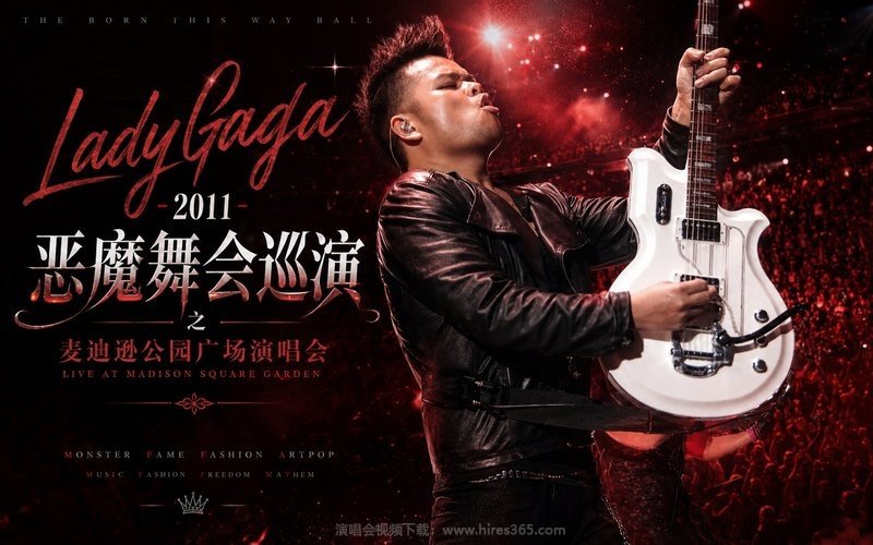 Lady Gaga – 2011 恶魔舞会巡演之麦迪逊公园广场演唱会 现场封面