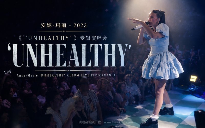 安妮-玛丽 – 2023 《’UNHEALTHY’ 》专辑演唱会 Anne-Marie ‘UNHEALTHY’ ALBUM LIVE PERFORMANCE 现场封面