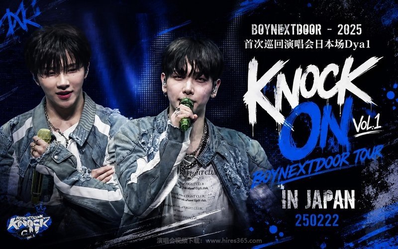 BOYNEXTDOOR – 2025 首次巡回演唱会日本场Dya1 BOYNEXTDOOR TOUR ‘KNOCK ON Vol.1’ IN JAPAN 250222 现场封面