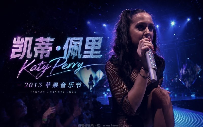 凯蒂·佩里 – 2013 苹果音乐节 Katy Perry – iTunes Festival 2013 现场封面
